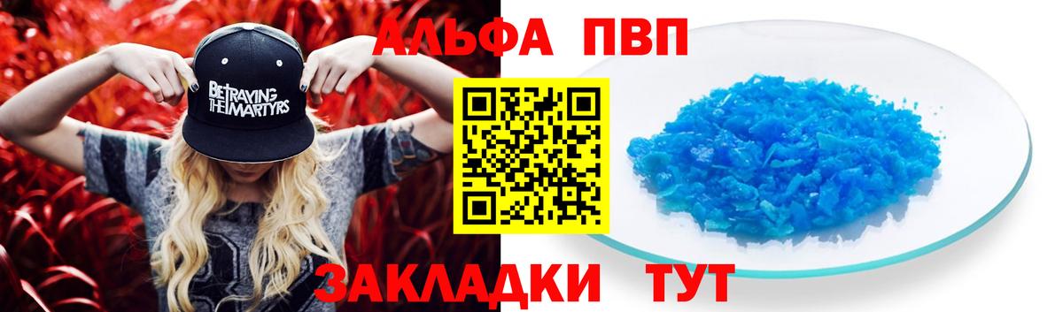 Alpha-PVP СК  купить наркоту  Вход с VPN  Всеволожск  A PVP крисы CK  А ПВП 