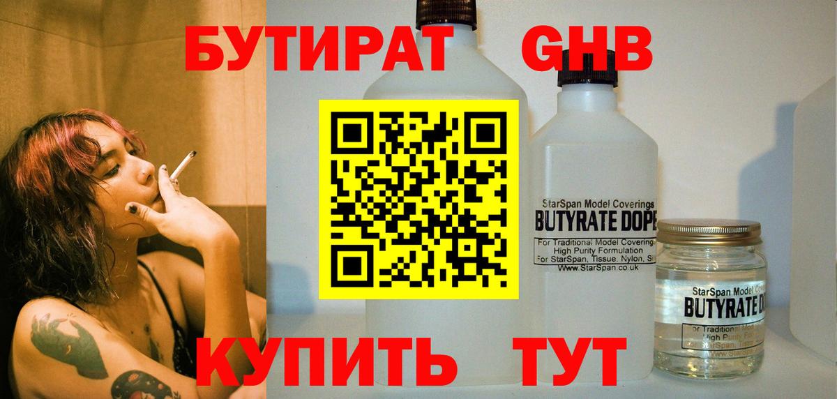 Всеволожск  БУТИРАТ бутик  БУТИРАТ  Вход с VPN 