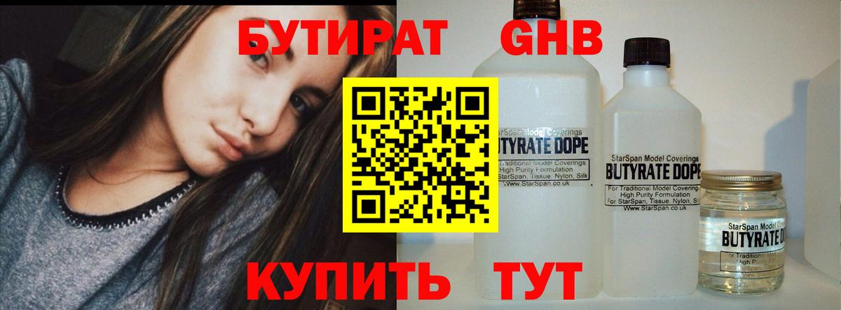 Бутират буратино Всеволожск