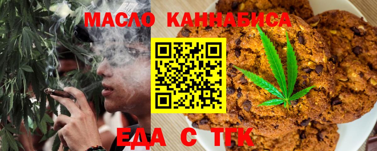 Cannafood марихуана  Вход с VPN  Всеволожск 