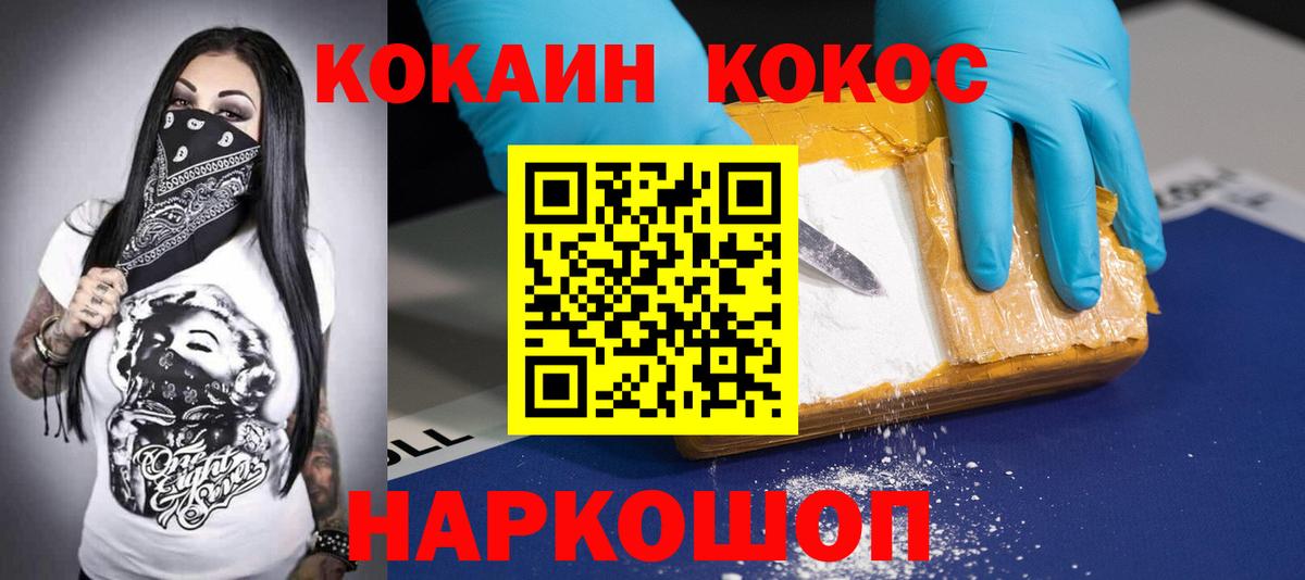Cocaine 99% Всеволожск