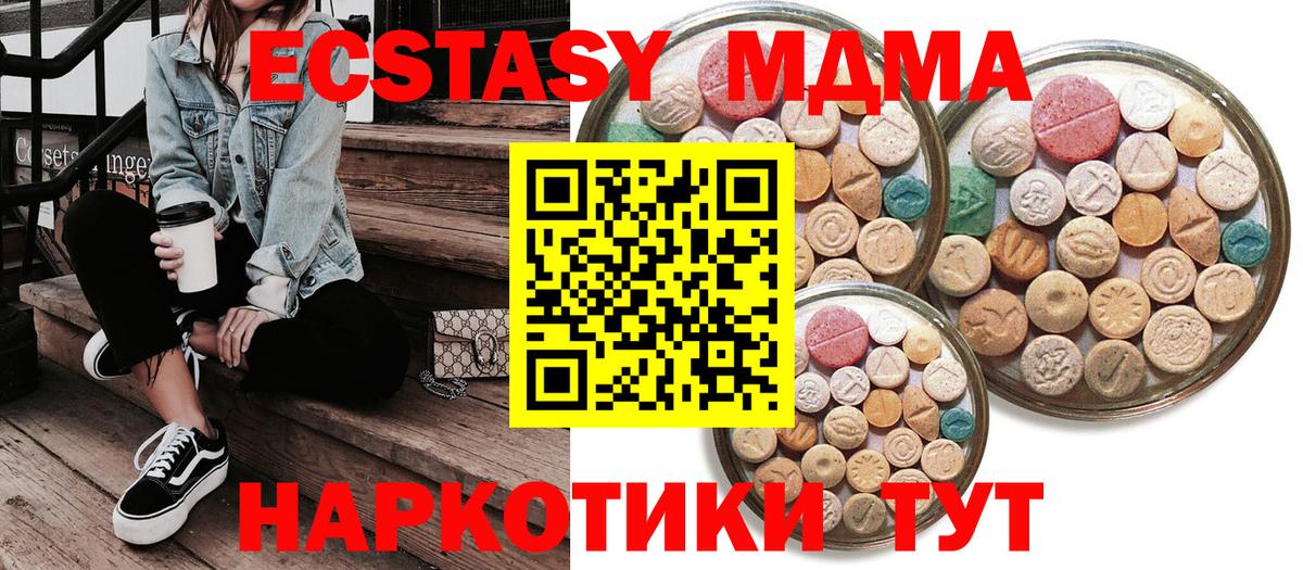где купить наркоту  Вход с VPN  Ecstasy таблы  Всеволожск  Ecstasy ешки  Ecstasy 