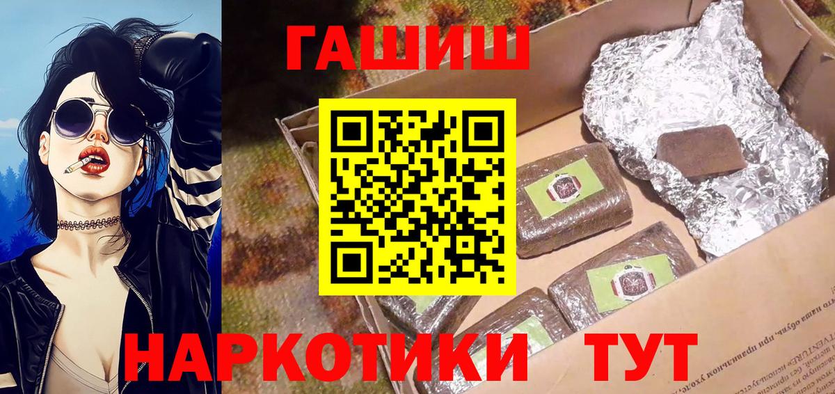 Гашиш  Вход с VPN  Всеволожск  ГАШ 40% ТГК 
