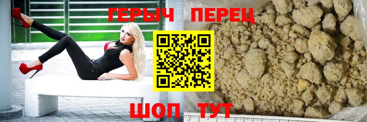 Всеволожск  ГЕРОИН герыч  Вход с VPN 