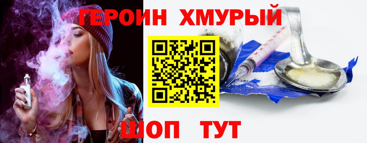 ГЕРОИН герыч Всеволожск