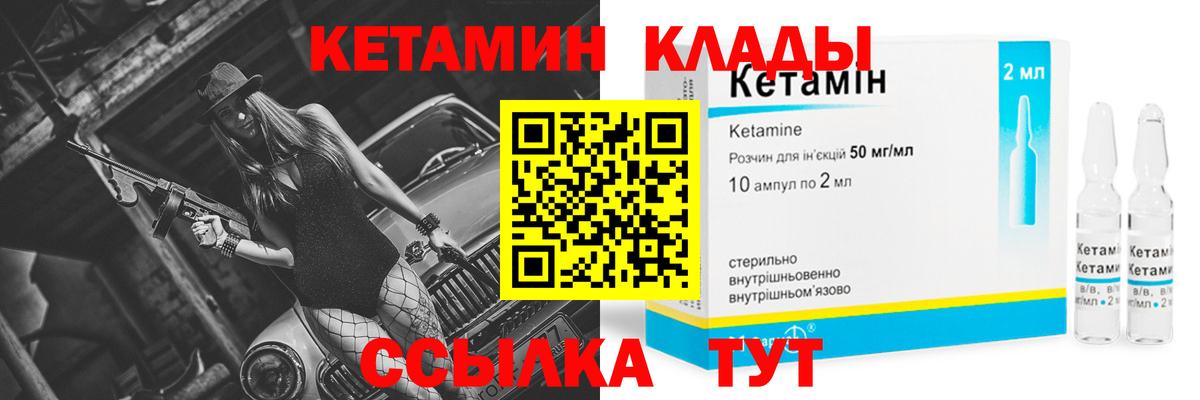 Кетамин VHQ Всеволожск