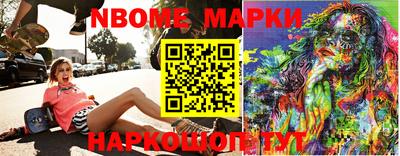 марки nbome Кунгур