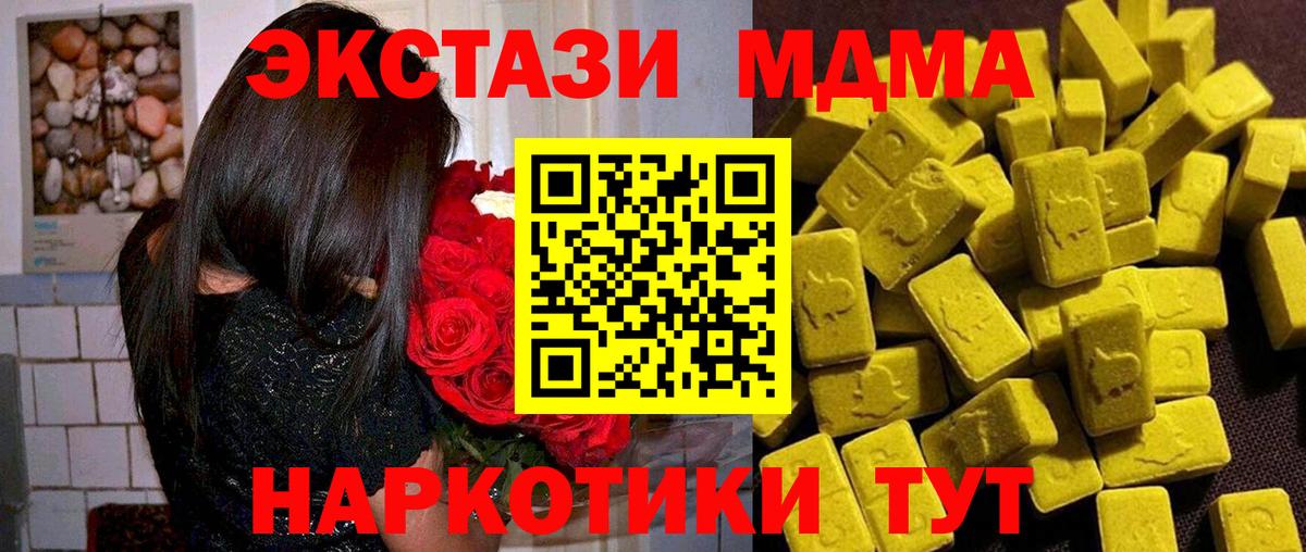 MDMA  Вход с VPN  МДМА Molly  Всеволожск  МДМА молли 