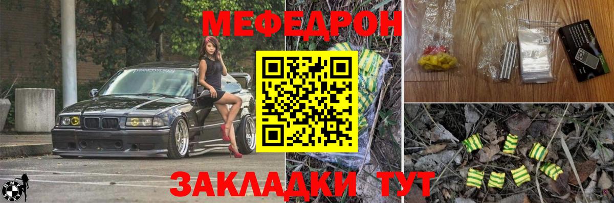 Мефедрон  Всеволожск