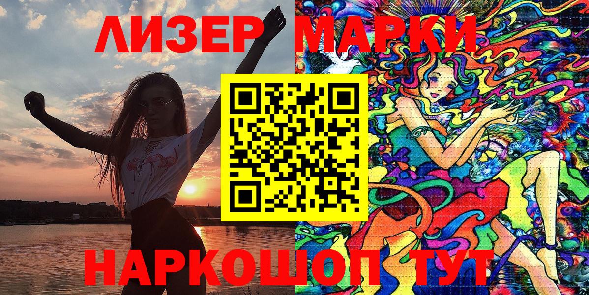 Марки 25I-NBOMe  Марки N-bome 1500мкг  Вход с VPN  Всеволожск  Марки N-bome 1500мкг 