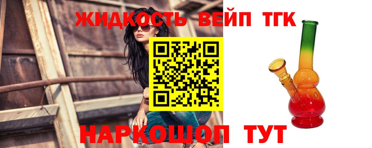 Дистиллят ТГК Wax Всеволожск